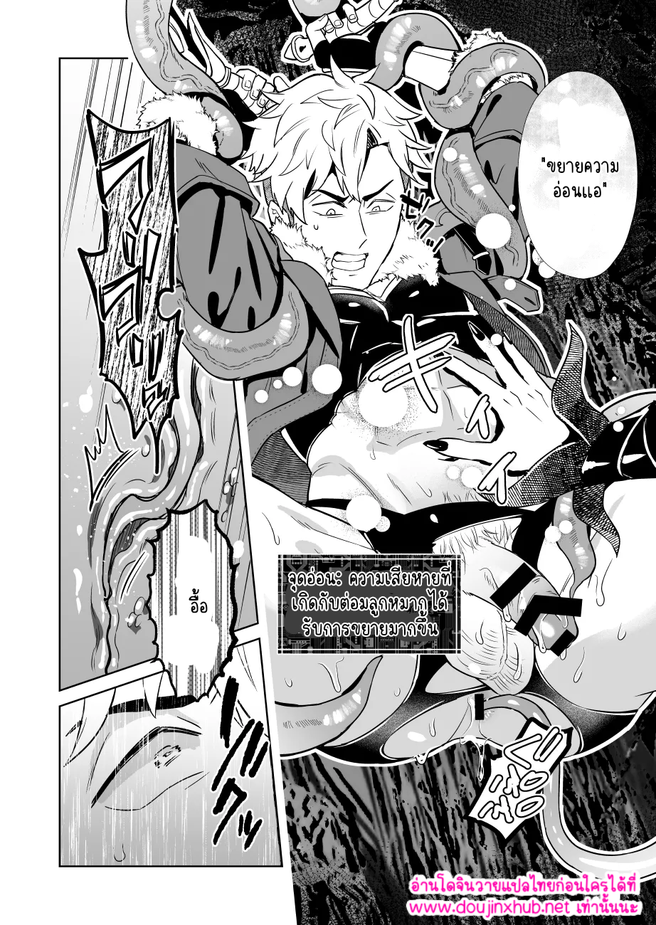 ผมเป็นลีดเดอร์จริงเหรอ 1.1-26